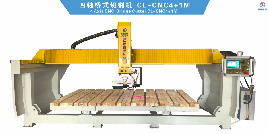 四轴桥式切割机 CL-CNC4+1M
