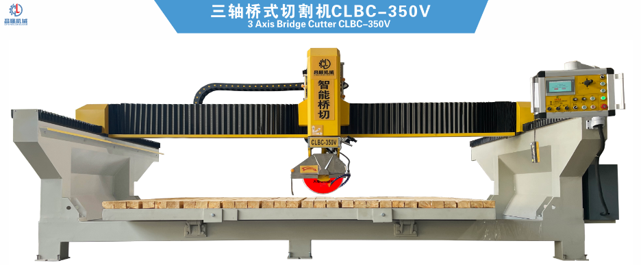 三轴桥式切割机CLBC-350V