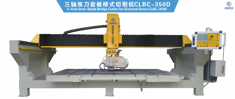 三轴双刀岩板桥式切割机